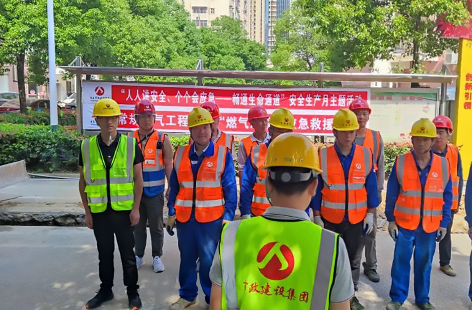 南昌市政建設集團濱江小區燃氣項目開展管道泄漏應急演練 南昌市政建設集團濱江小區燃氣項目開展管道泄漏應急演練